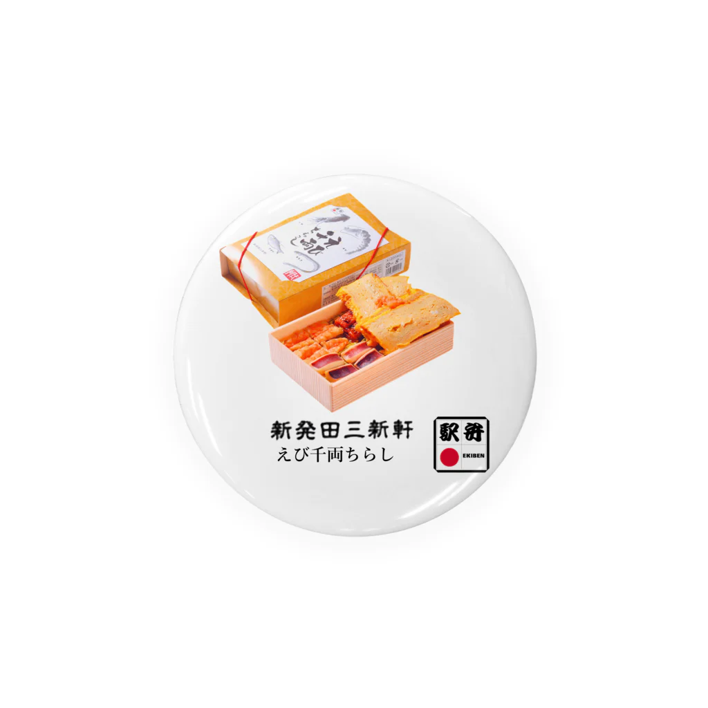 ４月１０日は「駅弁の日」　ポップアップストアの新発田三新軒「えび千両ちらし」 Tin Badge