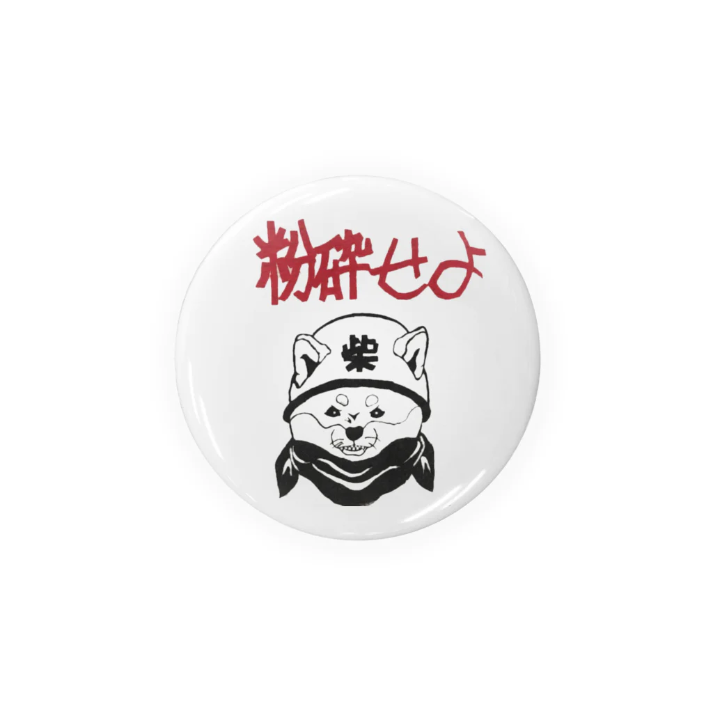 島田の過激派の柴犬 Tin Badge