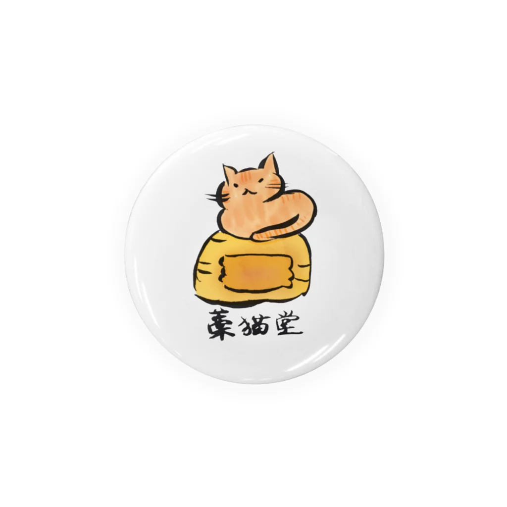 藁猫堂　わらねこどうの藁猫堂ロゴ Tin Badge