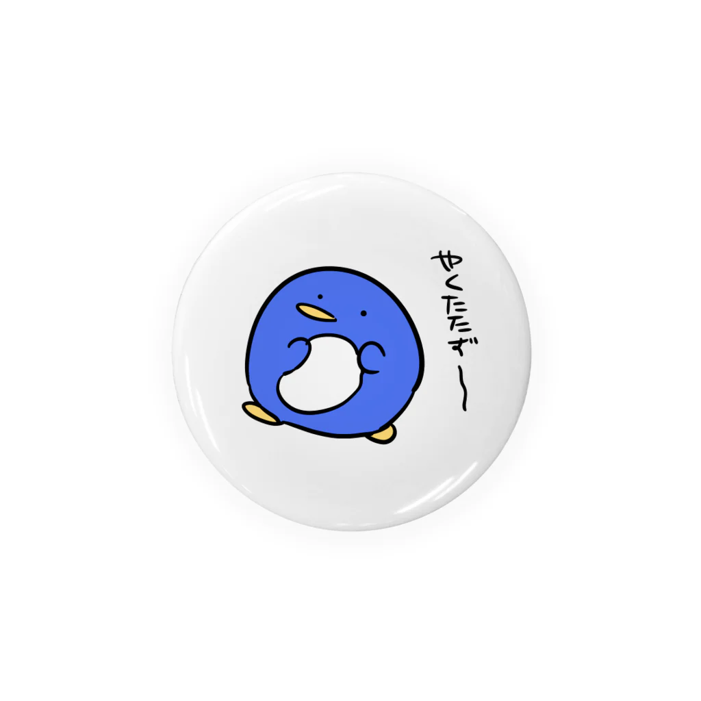 ｾﾕ畜生⸛のやくたたずペンギン Tin Badge