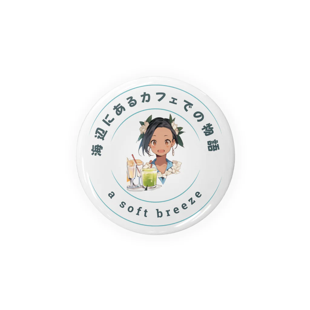 a_soft_breezeの海辺にあるカフェでの物語の缶バッジです Tin Badge