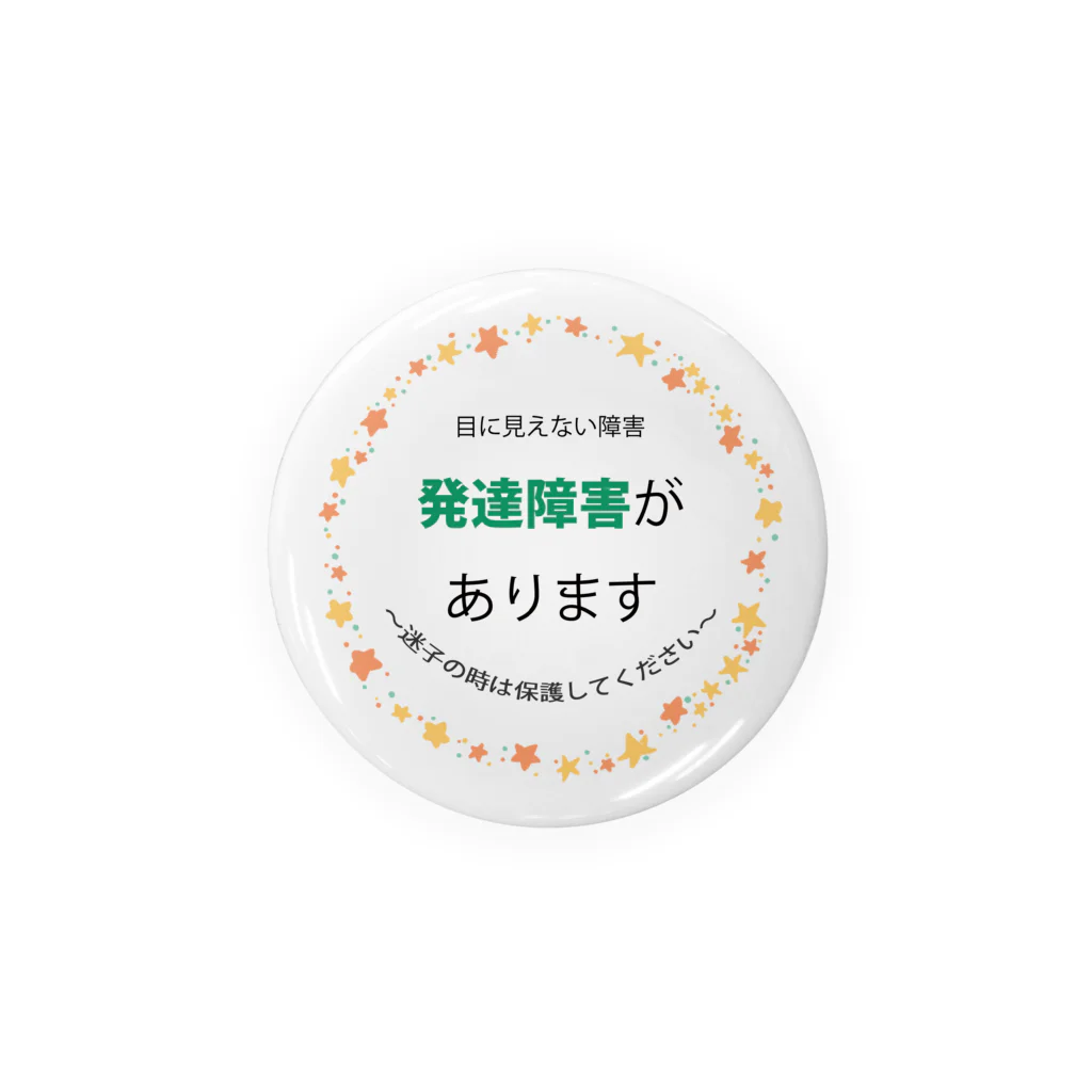 にこPUU！のお守りバッチ（障害の方向け）星 Tin Badge