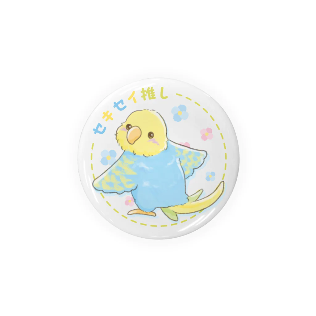 りこりすの私の推し・セキセイインコ Tin Badge