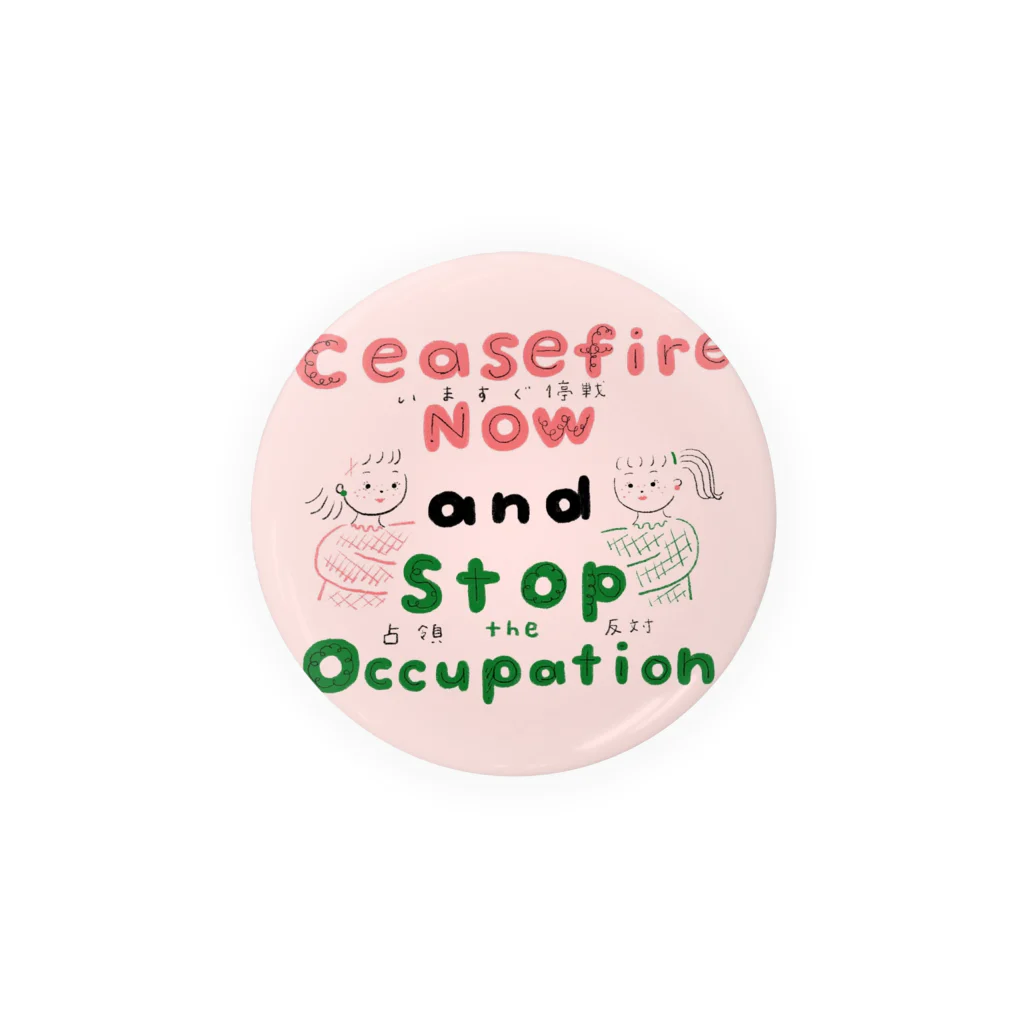 RAINBOW PLANET STORE🌈のceasefire now and stop the occupation  Tin Badge