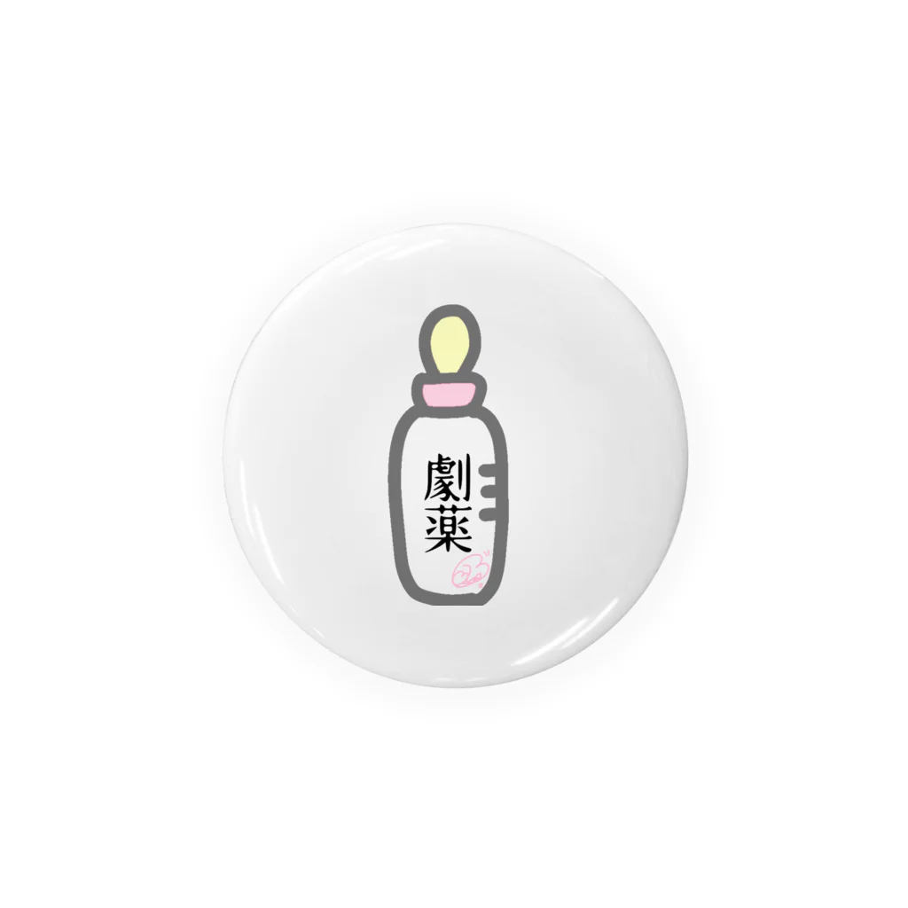 みしゅ。の#劇薬哺乳瓶pink Tin Badge