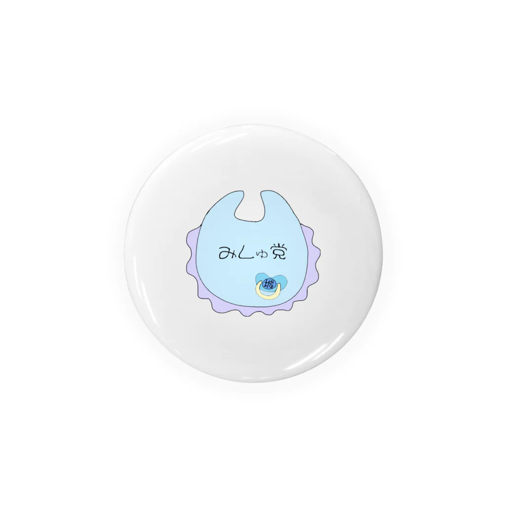 みしゅ。の#みしゅ党幼児退行部 Tin Badge