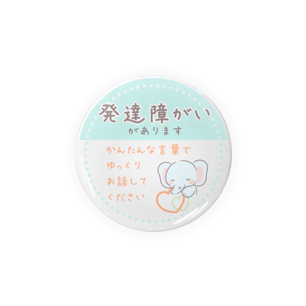 わがしうまし。しょっぷのおたすけぞうさん(ブルー) Tin Badge