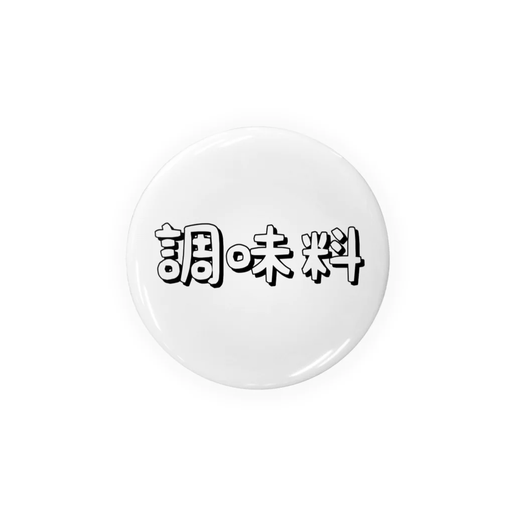 るゅんの調味料 Tin Badge