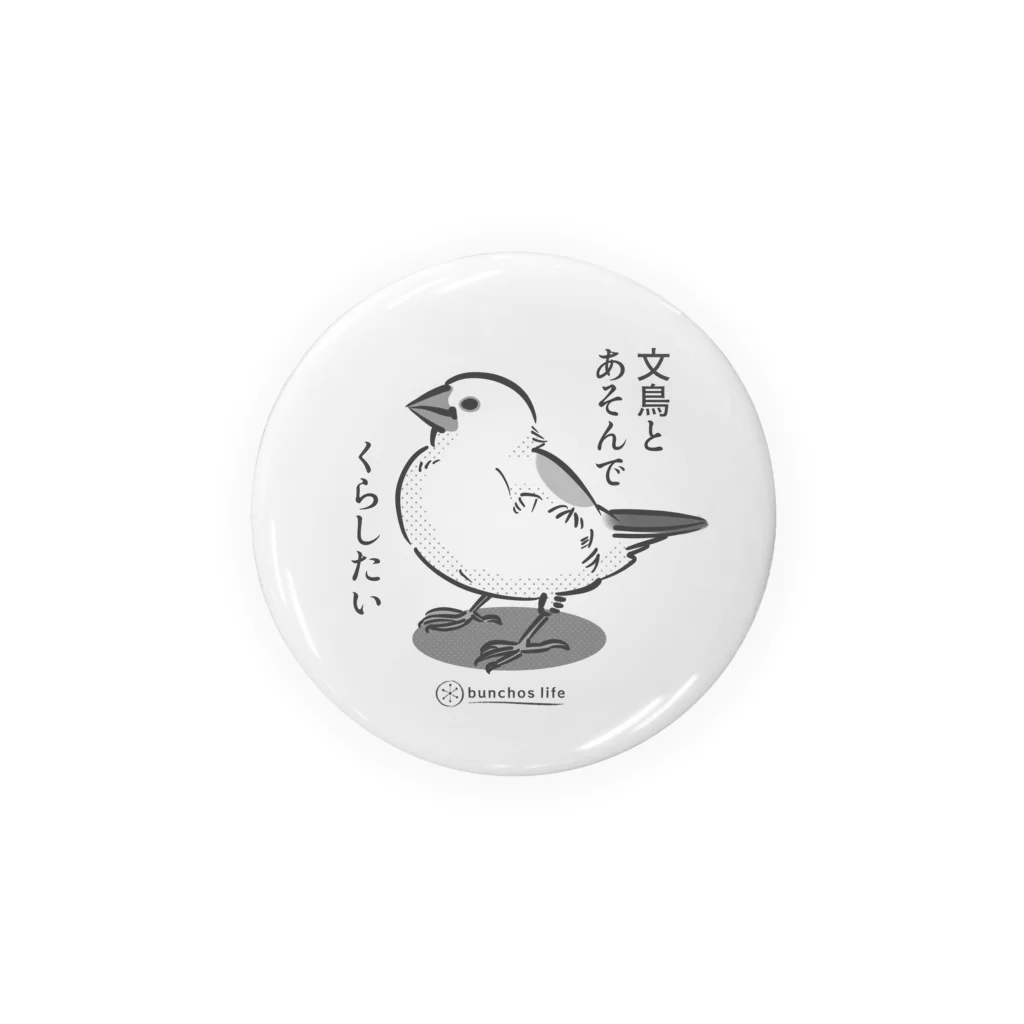 こむぎの文鳥とワンフレーズ(あそんでくらしたい) 缶バッジ