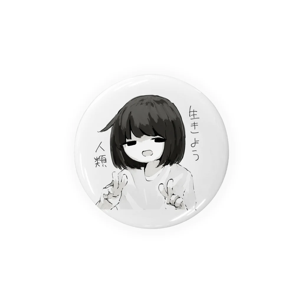 ただの店の生きよう人類 Tin Badge