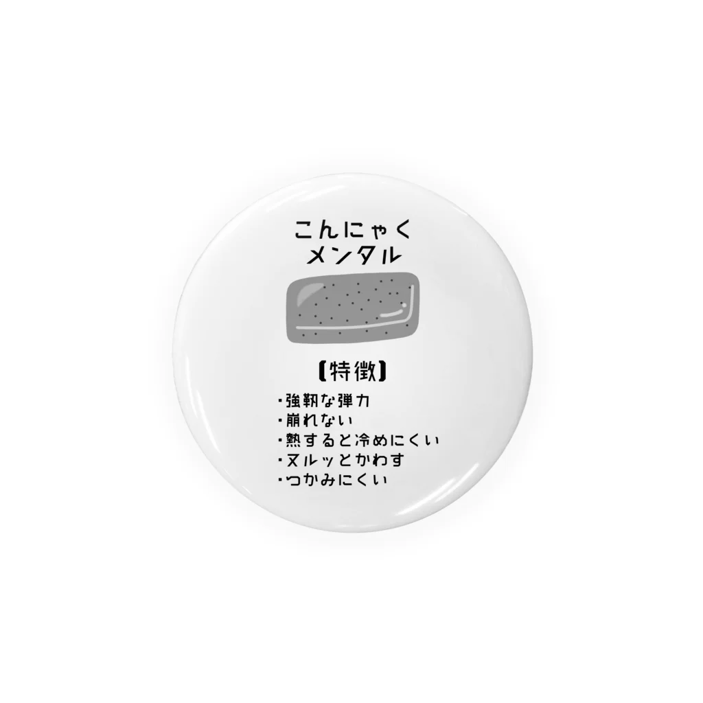 すとろべりーガムFactoryのこんにゃくメンタル Tin Badge