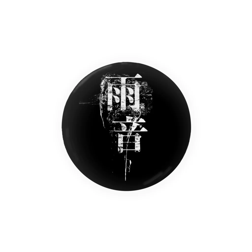 SIZUKI.の56mm 缶バッチ 【Black】 Tin Badge