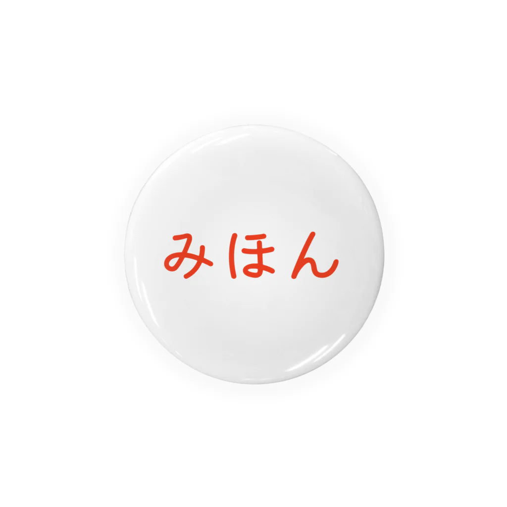 sonoichi design factoryのみほん あかもじ Tin Badge