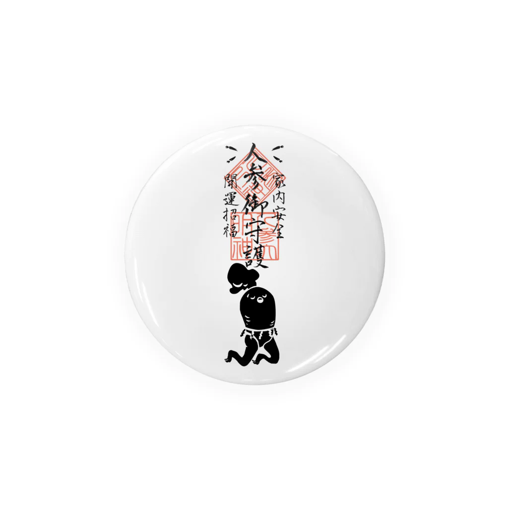 にんぢん大明神のにんぢんおふだ Tin Badge