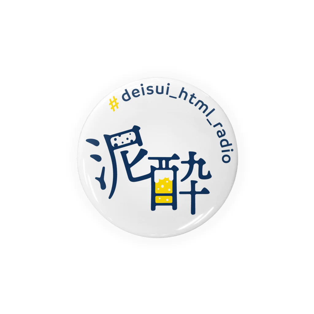 deisui_html_goodsのロゴ_ライト_缶バッジ56mm Tin Badge