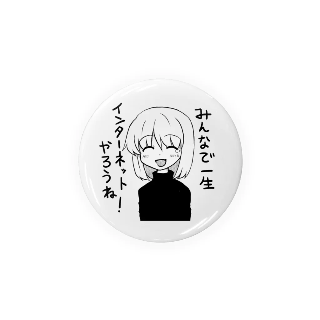 お店のzuttointernet Tin Badge