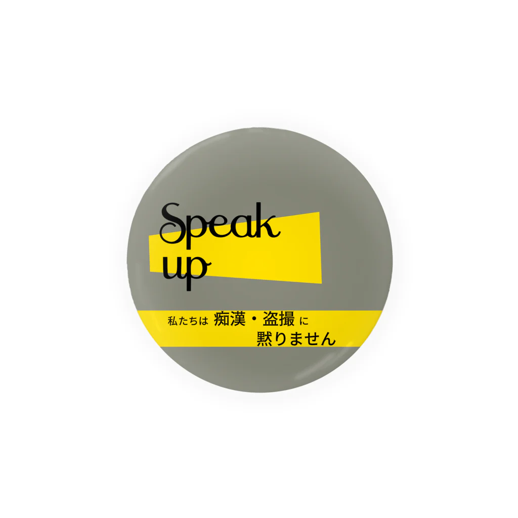 Speak upのSpeak up（グレー） 缶バッジ