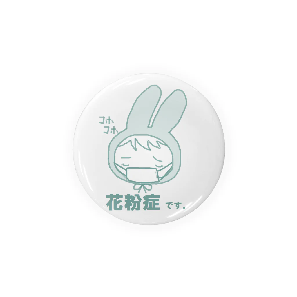 きゃらめる屋のkafunsho Tin Badge