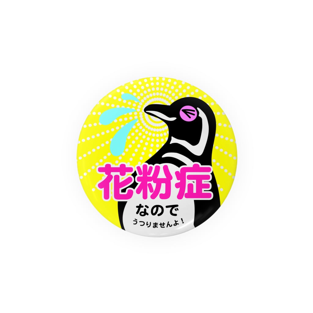 This is Mine（ディスイズマイン）のうつりませんペンギンバッジ（56mmサイズ推奨品） Tin Badge