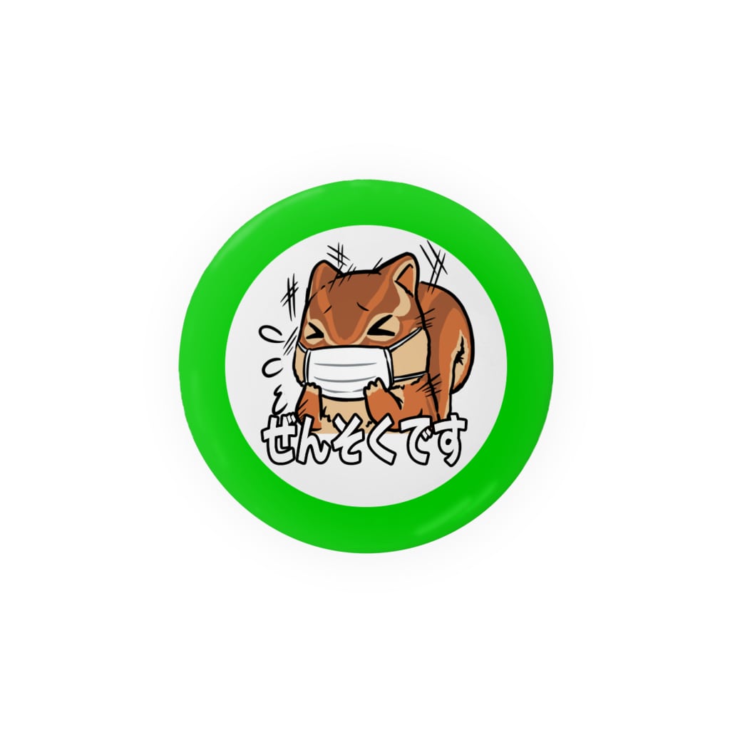 アクシズ(Aqushizu)のぜんそくです Tin Badge