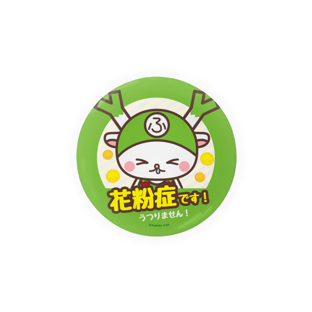 【FUKA FAM!】suzuri店のふっかちゃん花粉症アピール缶バッジ Tin Badge