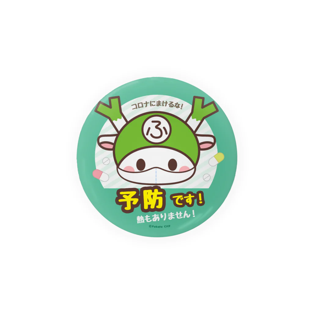 【FUKA FAM!】suzuri店のふっかちゃん予防アピール缶バッジ Tin Badge