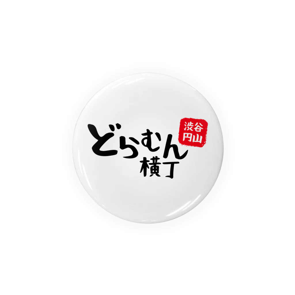渋谷円山どらむん横丁のどら横ロゴ 缶バッジ 56mm Tin Badge