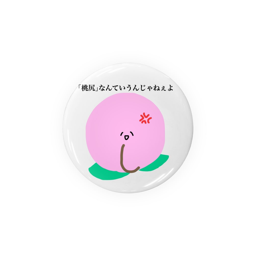 桃尻反対ピーチくん みなもと Minamoto の缶バッジ通販 Suzuri スズリ 桃尻反対ピーチくん みなもと Minamoto の缶バッジ通販 Suzuri スズリ