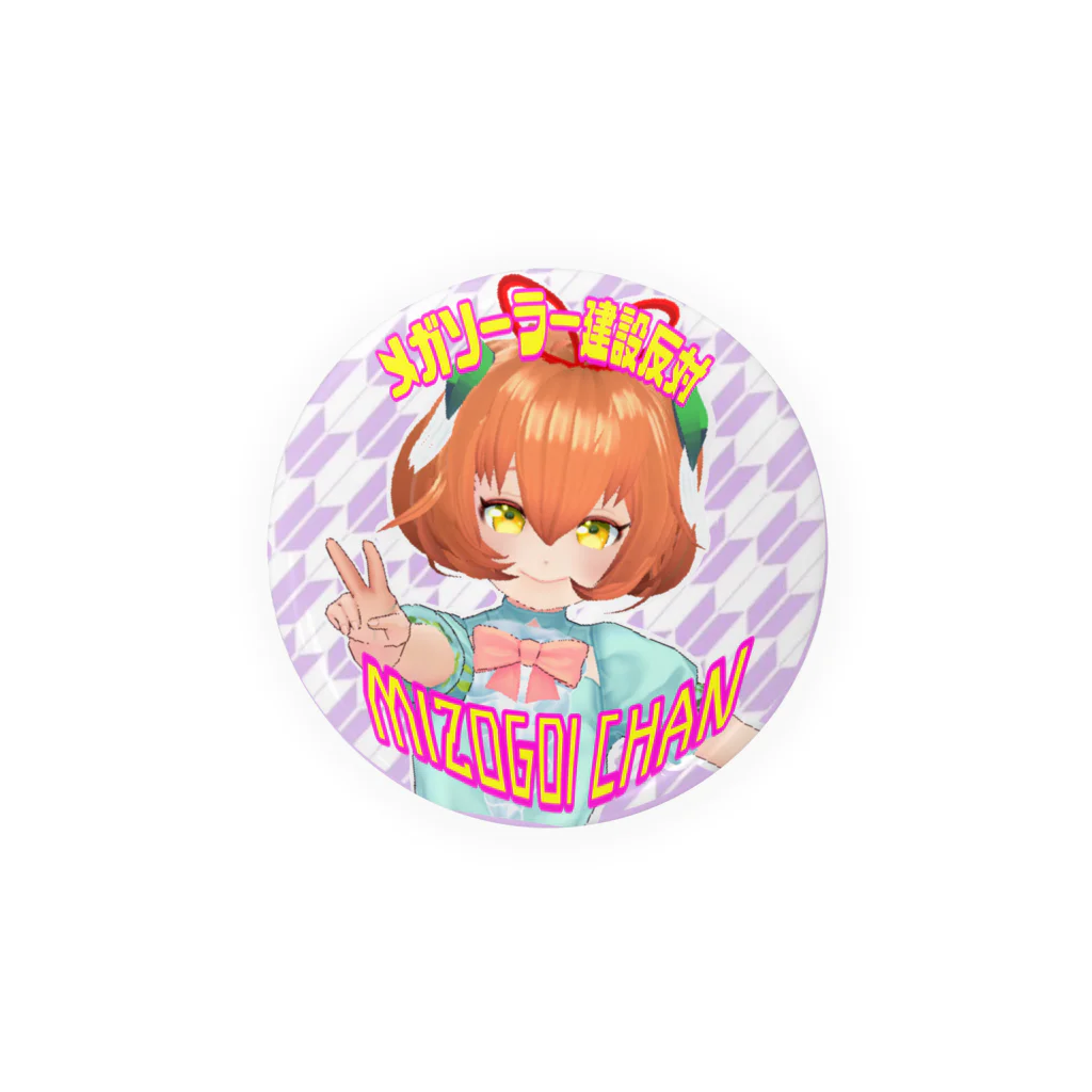 OHISAMAnoKUNIのミゾゴイちゃんカンバッチ Tin Badge