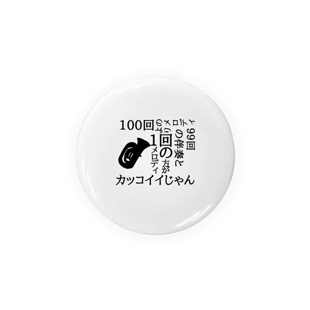 かなふぉぉぉ/Liebeの低音族の主張(Tub ver.) Tin Badge