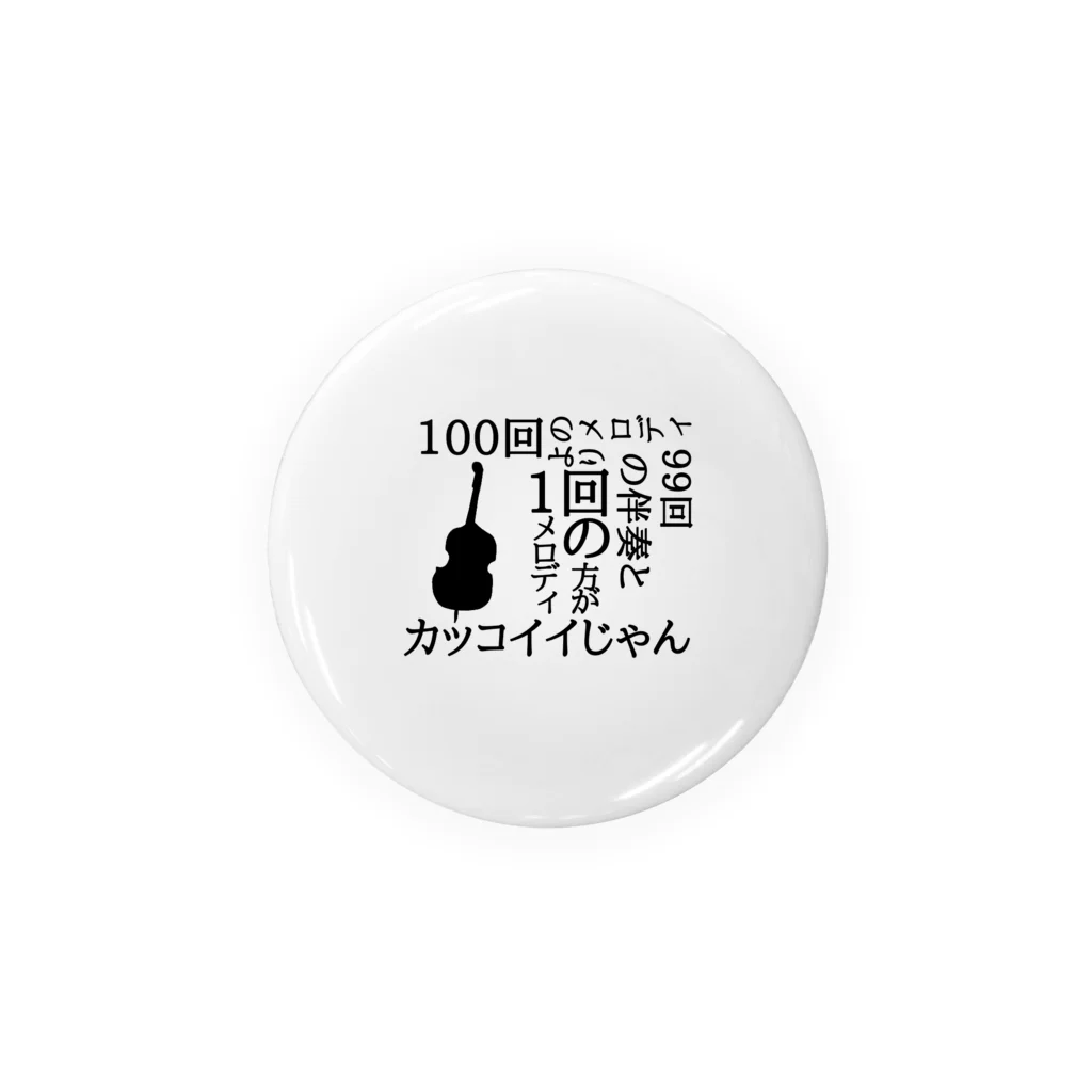 かなふぉぉぉ/Liebeの低音族の主張(コンバスver.) Tin Badge