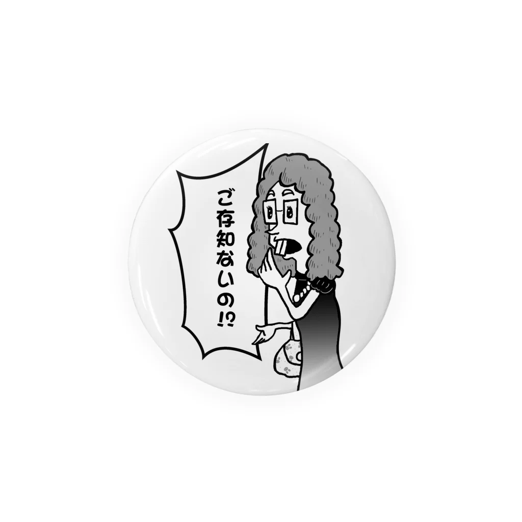 ジョージ＠４コマ漫画家/謎絵師の冨田さん「ご存知ないの！？」グレースケール Tin Badge