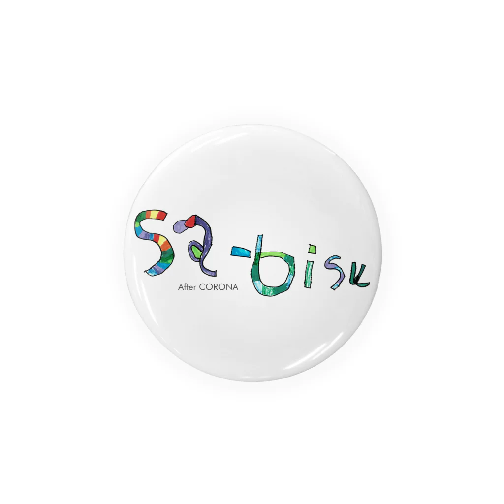 Sa-bisu 2020のSa-bisu After CORONA Tin Badge