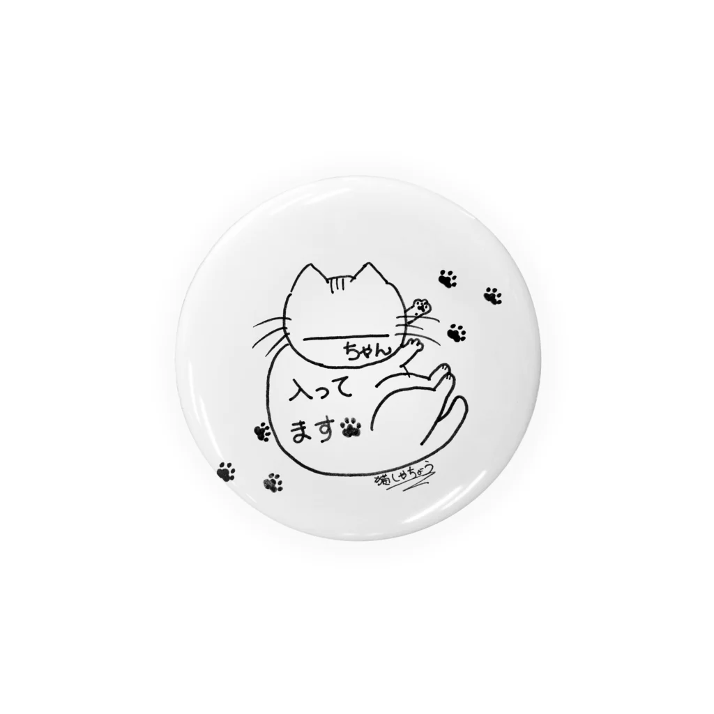 猫しゃちょうの猫、入ってます‼ Tin Badge