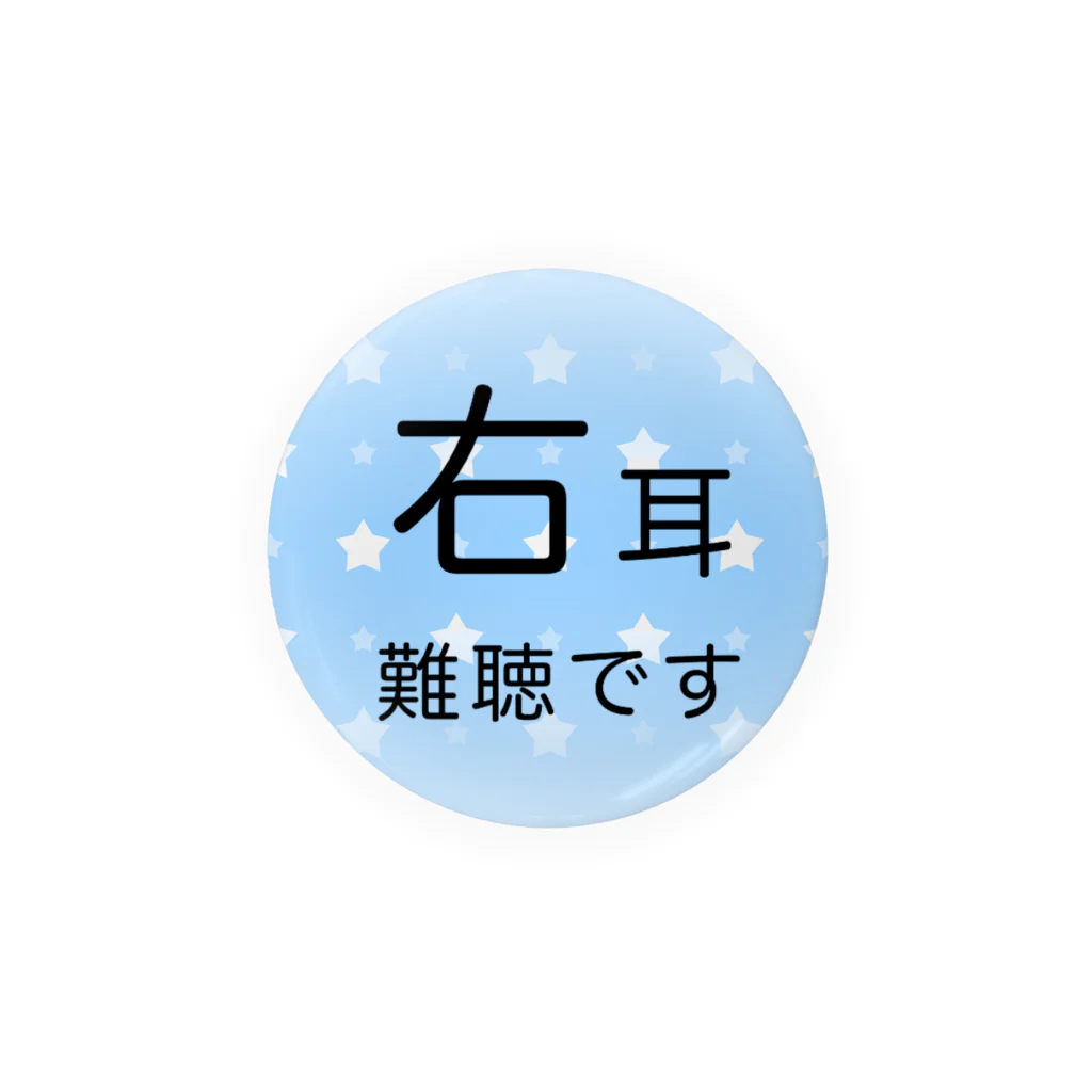 ドライの右耳難聴　★大人気商品★ 片耳難聴　難聴者　一側性難聴　突発性難聴 缶バッジ