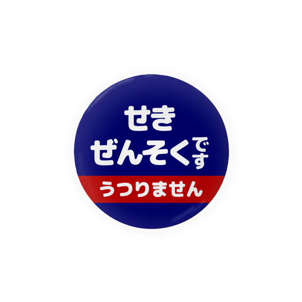 チヒの咳喘息バッヂ2 Tin Badge