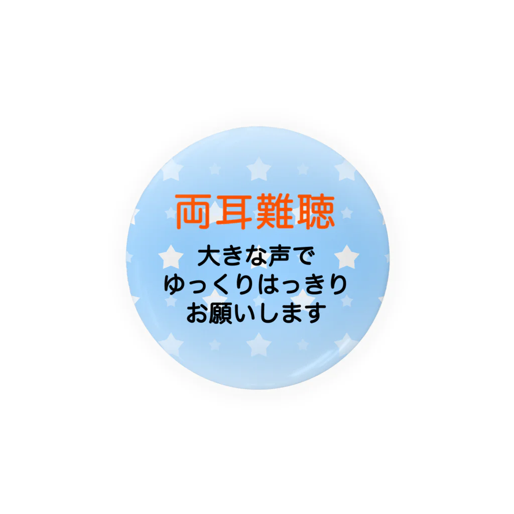 ドライの両耳難聴　両側難聴　難聴者　突発性難聴　補聴器　人工内耳　両耳が聞こえない聞こえにくい Tin Badge