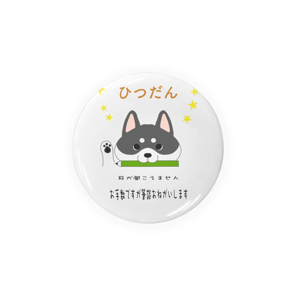 しばの夢工房イラストグッズ店の筆談お願いしますわんこ（黒） Tin Badge