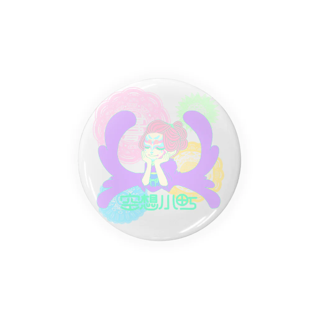 七草＠つぶあん派の空想小町バッヂ Tin Badge