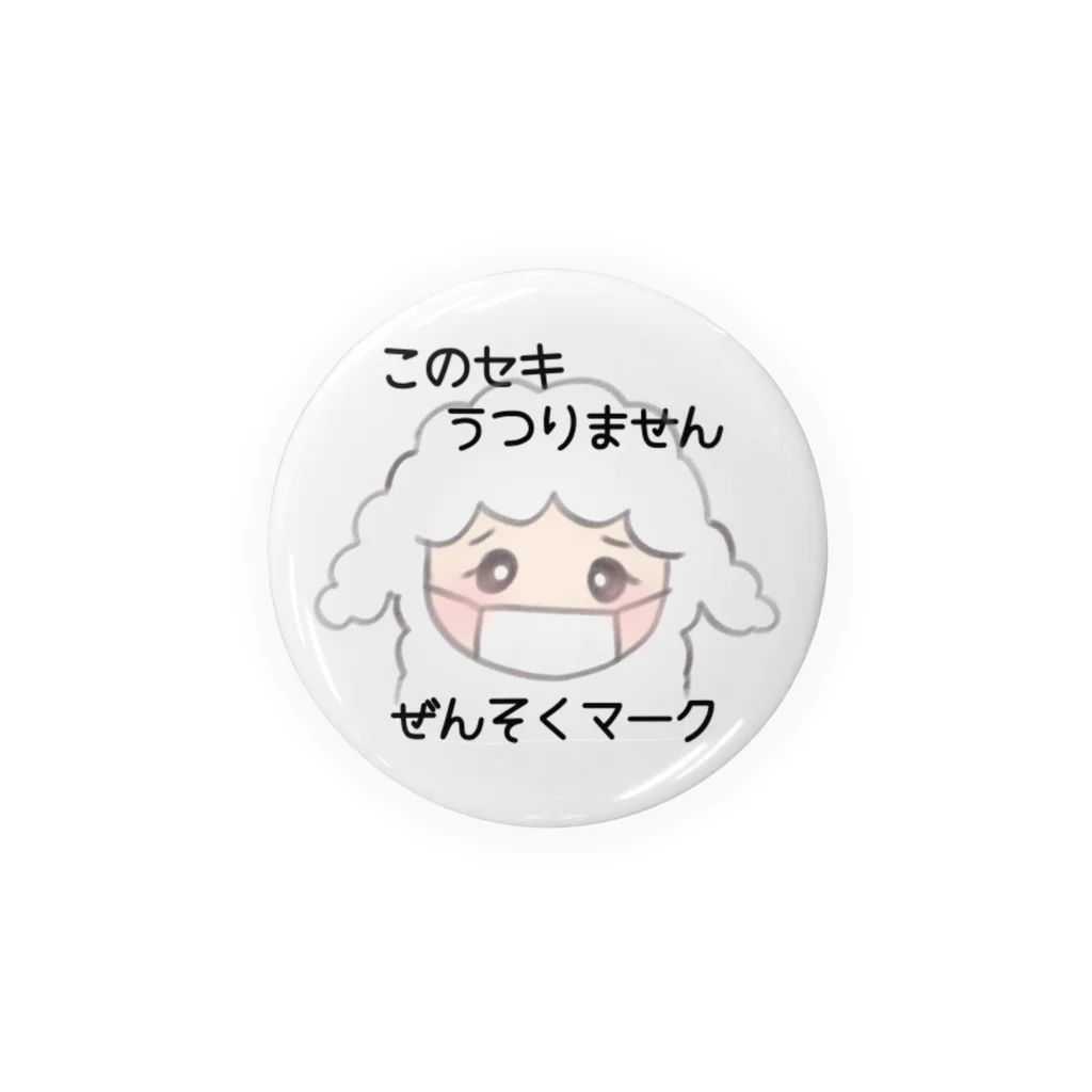 めぐのひつじちゃん ぜんそくマーク Tin Badge