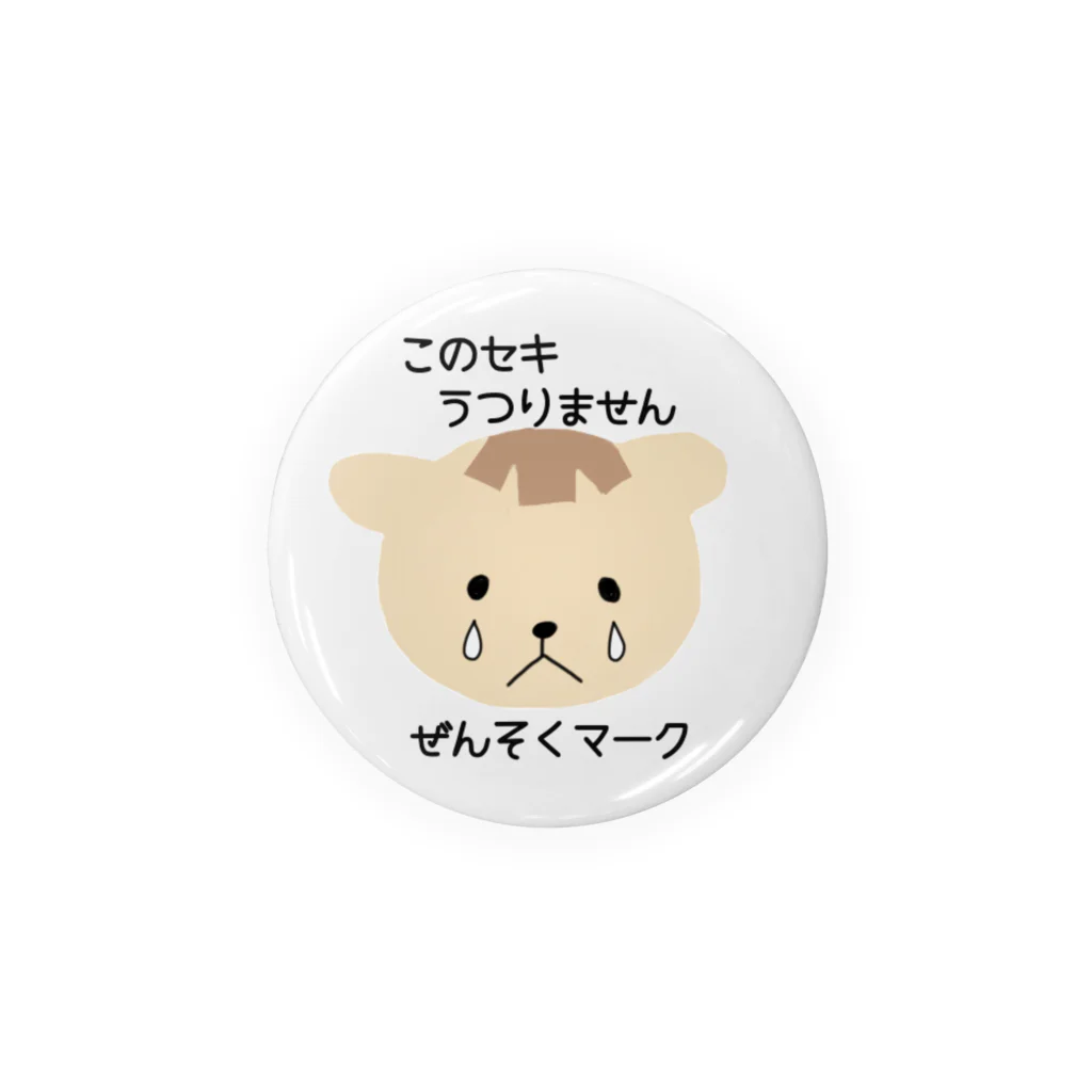 めぐのライオン☀️サンのぜんそくマーク Tin Badge