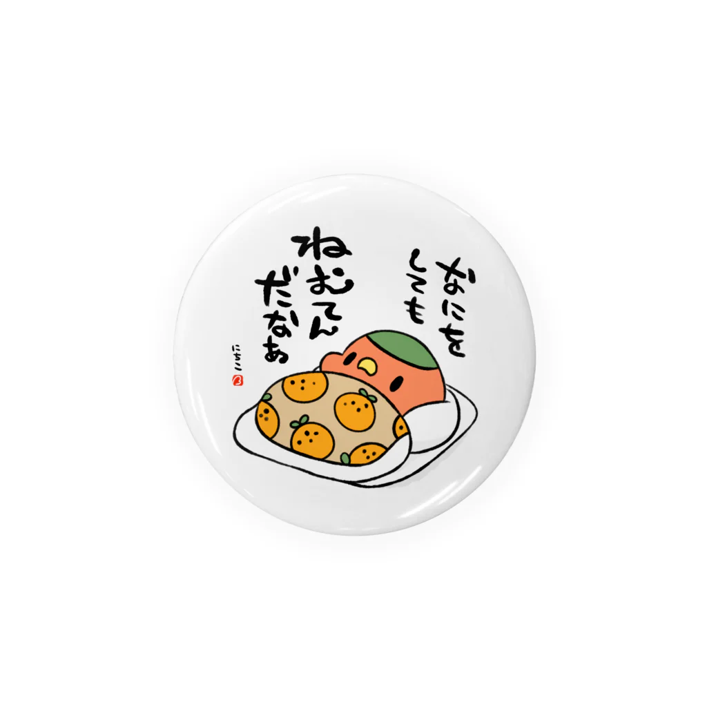 ぜろ＠ニチコラボの【推奨:56mm】 ねむてんだなあバッジ Tin Badge