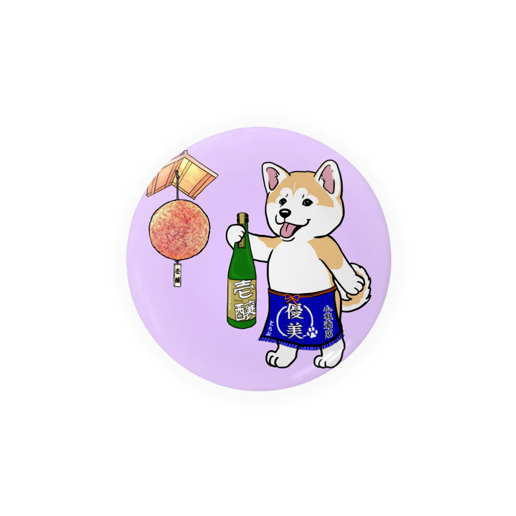 春風工房の小林酒店優美ちゃんと杉玉 Tin Badge