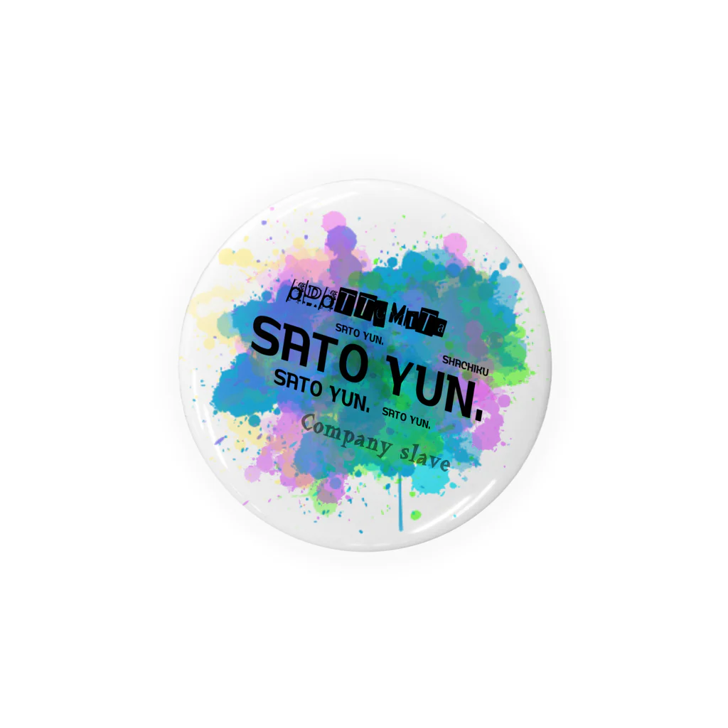 佐藤ゆん。の佐藤オリジナルロゴ Tin Badge