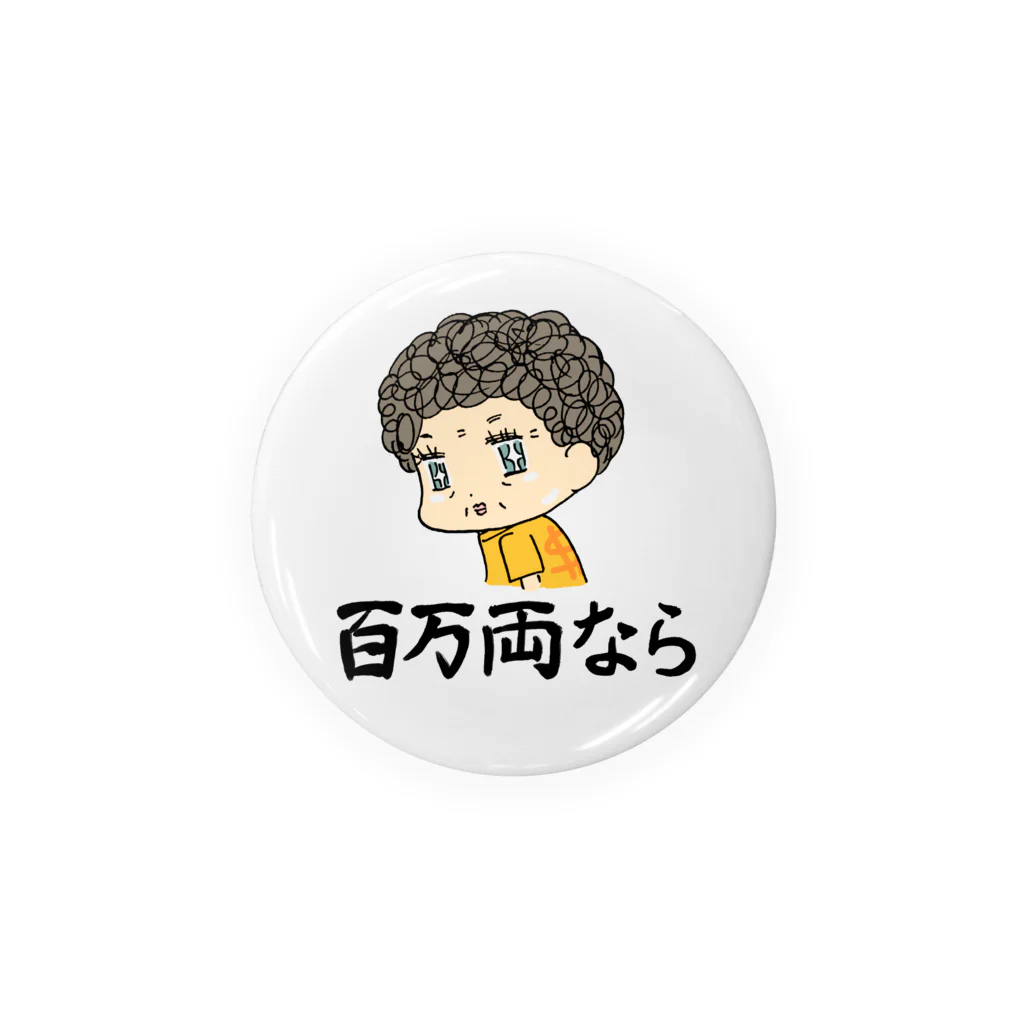 nekoのグッズスタジオの毎日おばばの百万両なら Tin Badge