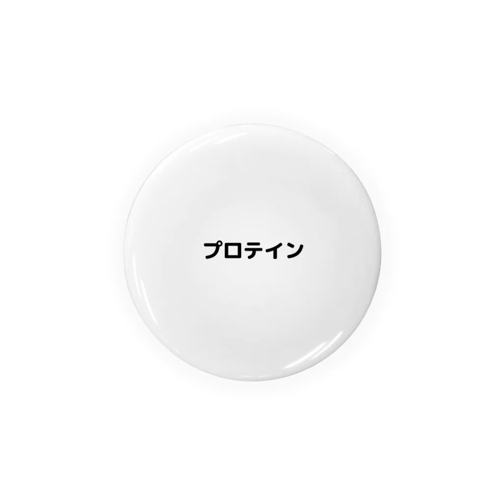 sensegaarimasuの文字アイテム　プロテイン 缶バッジ