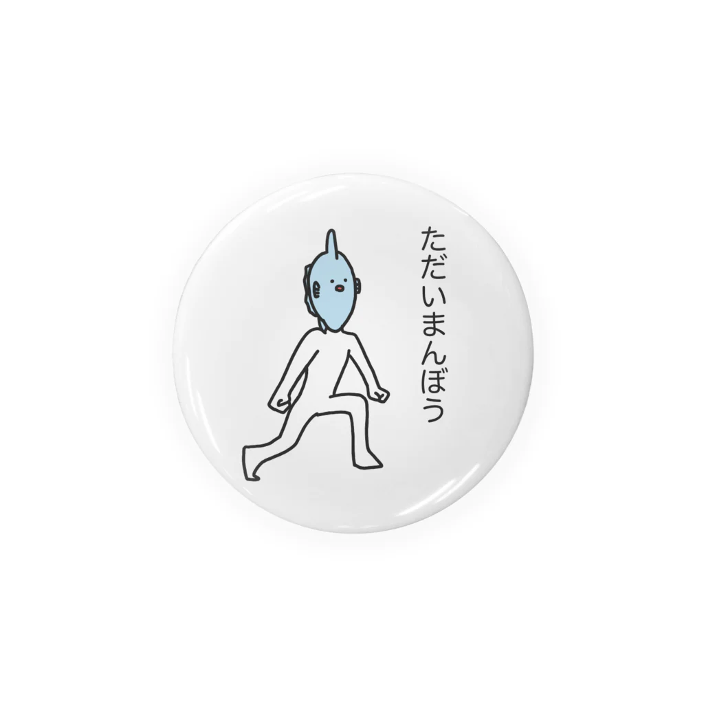 ばやのただいまんぼう Tin Badge