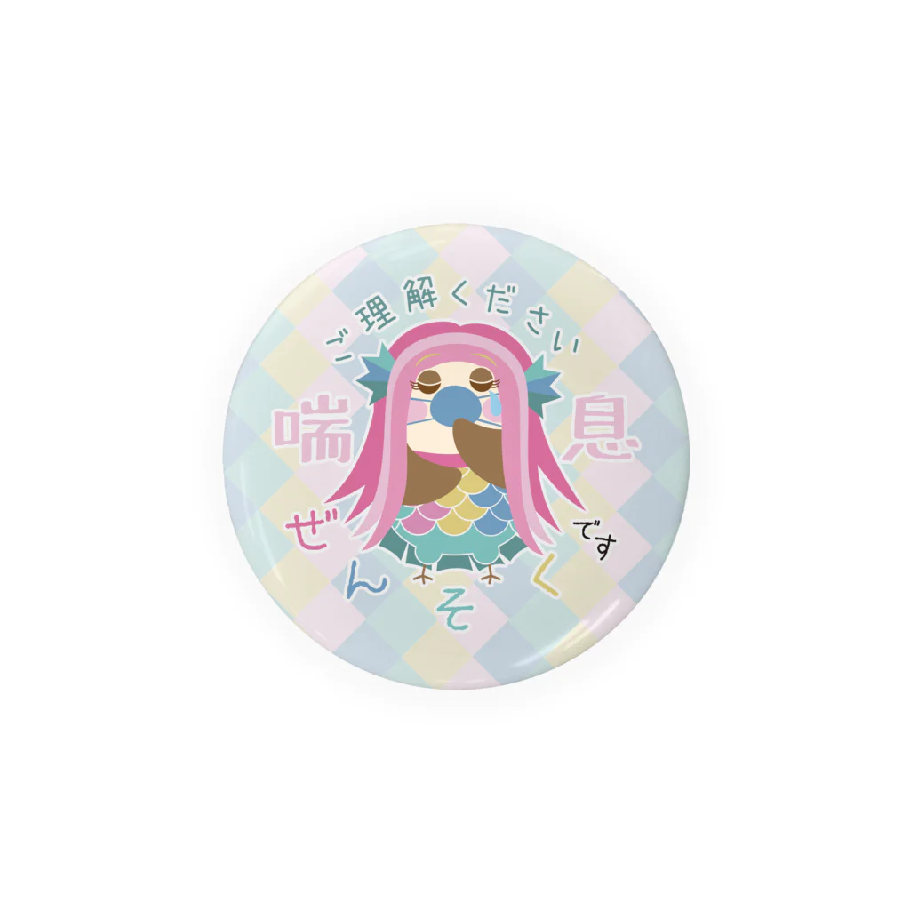 “すずめのおみせ” SUZURI店のぜんそくです☆ご理解ください Tin Badge