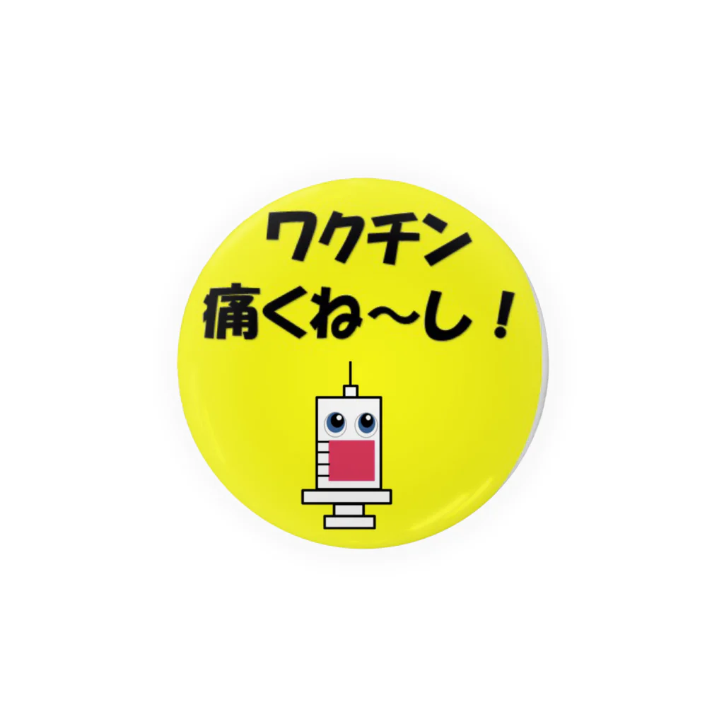 ワクチン接種済みアイテム💕のワクチン接種君 Tin Badge