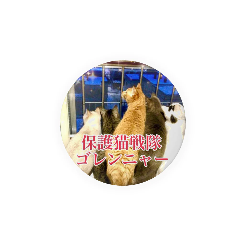猫しゃちょうのひめぶ～さん家の保護猫戦隊ゴレンニャーin北海道 缶バッジ